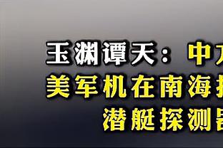 安切洛蒂：欧冠始终有着最高的要求，我们对晋级感到高兴